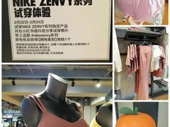 -NIKE品牌体验店(北京蓝色港湾店)