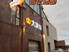 -良仓新造ICC PARK创意园