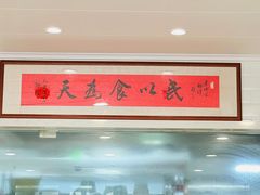 -老地方面馆(思南路店)