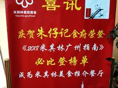 -朱仔记食府(江南大道店)