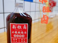 -泰粗卤加热卤味(义全店)