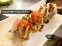 -宝寿司(红瓦寺店)