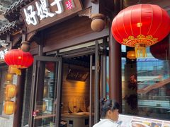 -好嫂子酱猪手•农家菜(华远坊店)