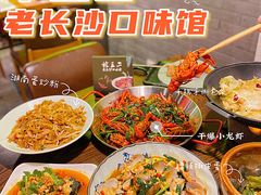 -湘里乡亲甲王二老店