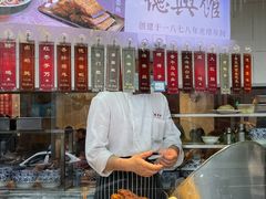 -德兴馆(广东路总店)