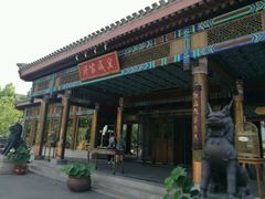 -那家小馆•北京菜•烤鸭(香山店)