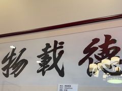 -晋阳春·山西菜·北京烤鸭(交大店)