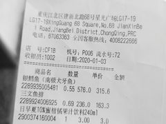 -Olé精品超市(重庆观音桥店)