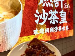 -燃计沙茶皇·香港沙茶火锅(人广旗舰店)
