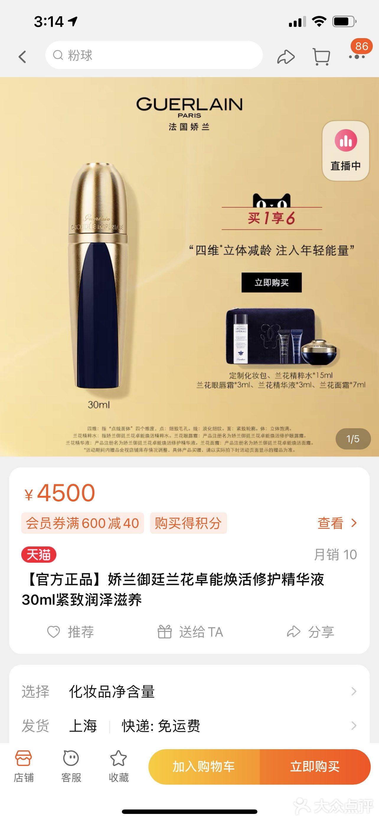 免费的娇兰兰花护理它不香吗？！