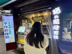 -猫的魔法密林(衣裳街店)