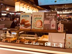 -西树泡芙(静安大悦城店)