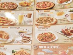 菜单-必胜客(百联又一城店)