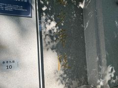-宋少帝陵