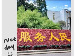 -中国人民解放军总医院(301医院)