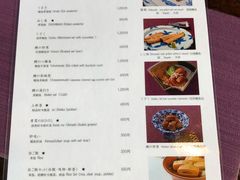 菜单-料亭菊水楼