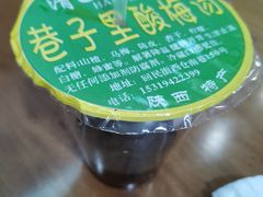 -回坊马二饺子馆