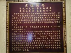 -老边饺子馆(东单店)