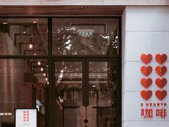 -8 Hearts Coffee(悟锦世纪大楼店)
