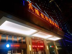 -维也纳国际酒店·苏州火车站店
