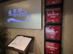 -逸东轩(香港逸东酒店)