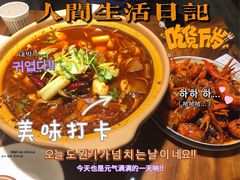 -马头巷·隐庐居·红油大虾(园区店)