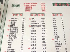 菜单-小龍鳳·港式海鲜打边炉(沙湖路店)