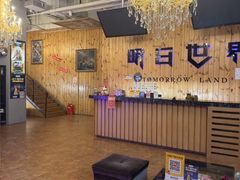 -明日世界密室轰趴·剧本桌游·箭馆团建(国贸店)