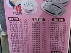 -味先肠粉(珠光路店)