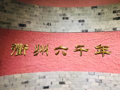 -衢州市博物馆