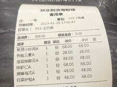 账单-郑庄脂渣海鲜楼(九水路店)