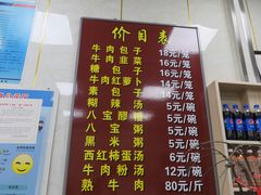 菜单-胡家包子·清真(大众巷店)