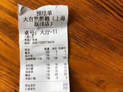 -大自然醉鹅·铁锅火焰鹅(上海联洋店)