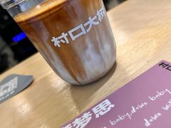 -村口大树(长乐路店)