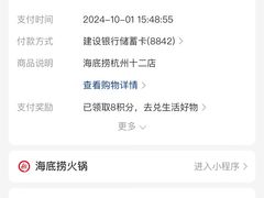 -海底捞火锅(杭州萧山宝龙广场店)