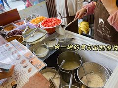 -串妹花式冰粉(乐山总店)