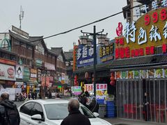 -谢老五跷脚牛肉·非遗传承店