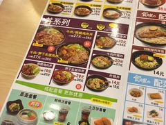 菜单-食其家·牛丼咖喱(天津梅江印象城店)
