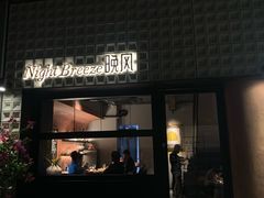 -Night Breeze晚风