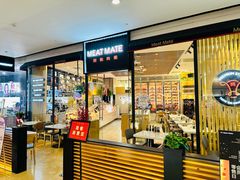 -MEAT MATE 鲜食肉铺(颐堤港店)