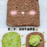 ⭐5️⃣min快手减脂早餐｜草莓牛油果吐司🍓🥑