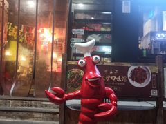 -湘里乡亲甲王二老店