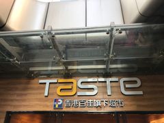 -TASTE(南海万科广场店)