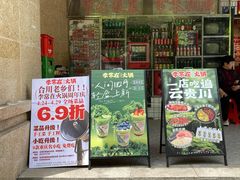 -李常在重庆火锅(合川总店)