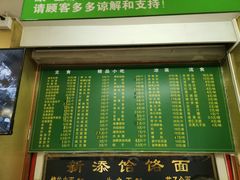 -白魁老号饭庄(交道口店)