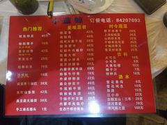 菜单-眷江南之小蓝鲸(王府大街店)