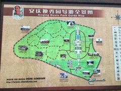 -独秀园