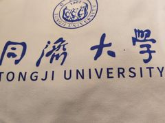 -同济大学(嘉定校区)