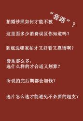 点击看大图 -情订奇缘婚纱摄影(和平路店)