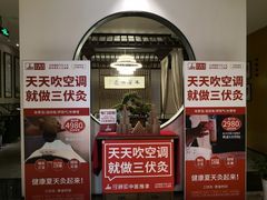 -经禅和·中医推拿(百家湖店)